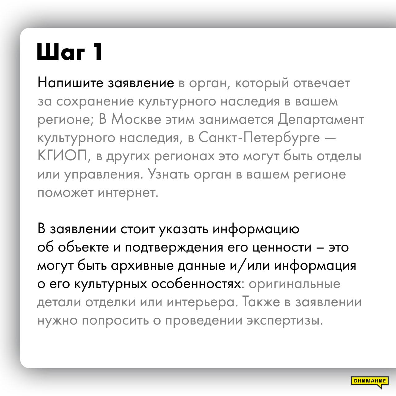 Внимание :: Фонд сохранения исторического наследия