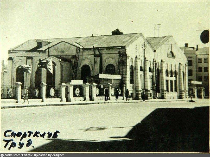 Спортивный клуб Труд Вологда